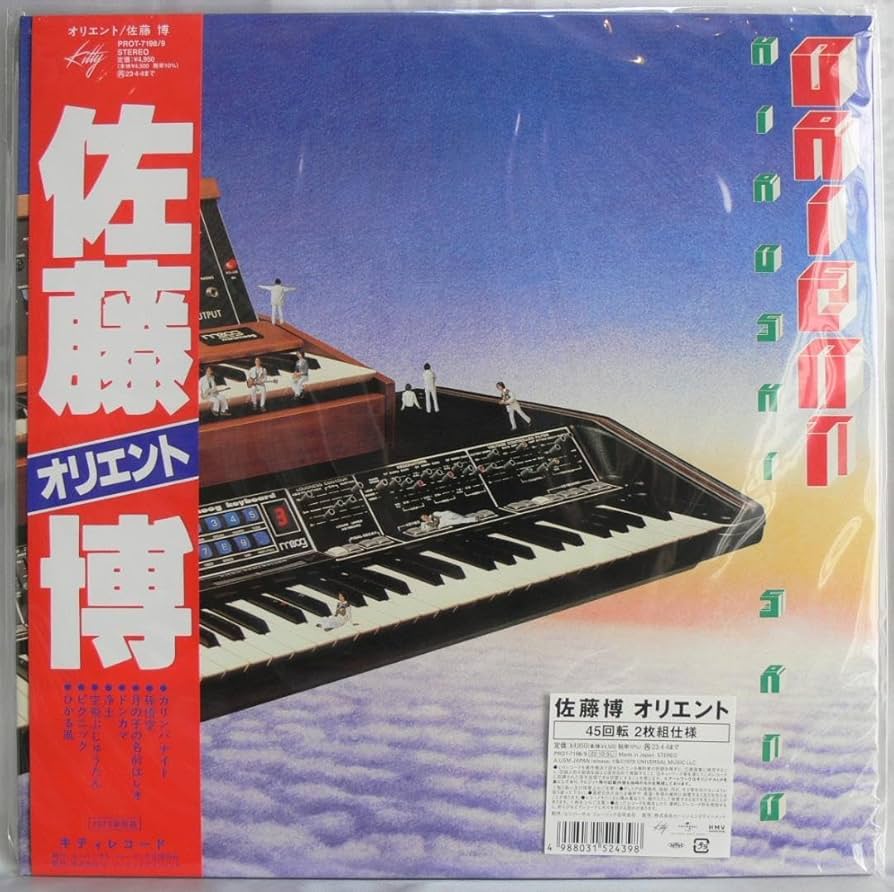 [未使用品 アナログレコード LP 2枚組 復刻盤]　佐藤博　オリエント Amazon.co.jp: 佐藤博 オリエント アナログレコード 2LP 復刻盤